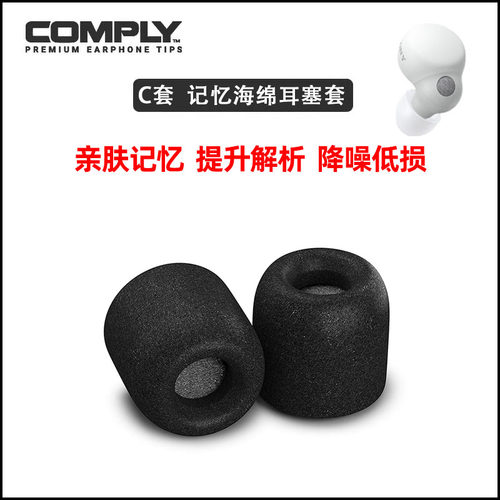 索尼LinkBudsS无线蓝牙耳机套