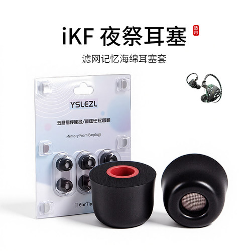 水月雨hifi耳机通用滤网海绵耳塞