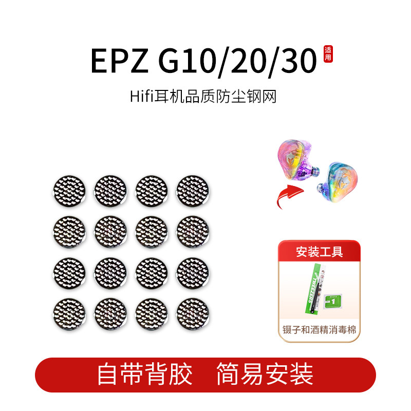 EPZG10/20/30防尘网钢网图片