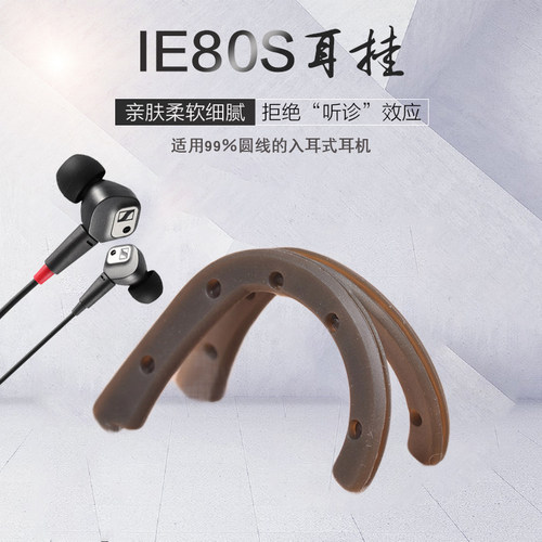 铁三角硅胶挂钩简约风防滑耳机线