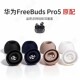 适用华为Freebuds 蓝牙耳塞套配件耳堵耳帽降噪皮套 Pro5原配耳机套硅胶入耳式