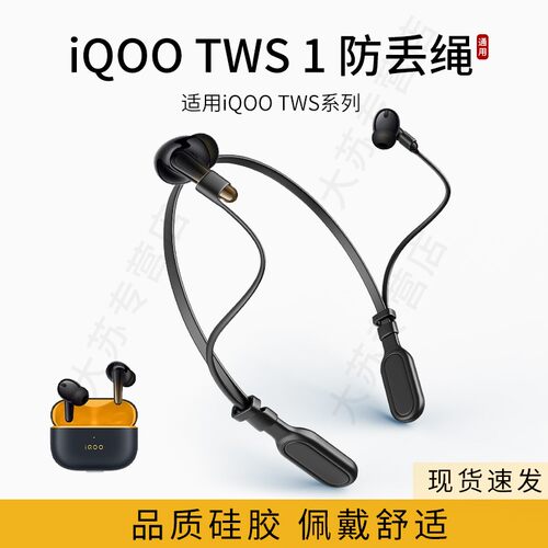 FreeBuds344i防丢绳挂脖式耳塞