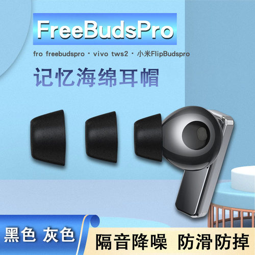 防滑软壳保护套华为记忆海绵小米