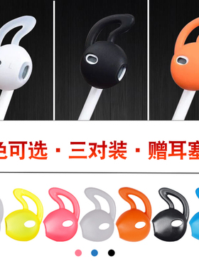 适用苹果earpods耳机套华为P9运动防掉硅胶耳塞P10半入耳式耳帽iphone防滑丢软胶塞鲨鱼鳍保护套耳撑耳翼冒3