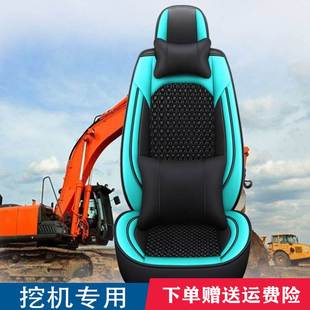 通用柳工山东临工神钢75卡特320三一60徐 挖掘机座套座椅坐垫四季
