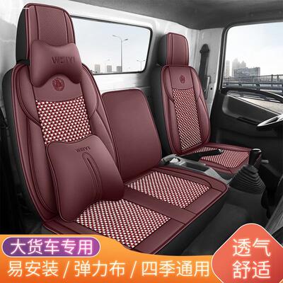货车皮冰丝座椅套江铃五十铃