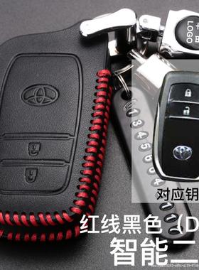 丰田RAV4荣放专用真皮钥匙包 2键智能款遥控器锁匙保护皮套壳丰田