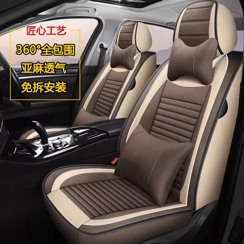 汽车座套四季通用2023新款冰丝全包围坐垫五座透气亚麻车座椅套棉