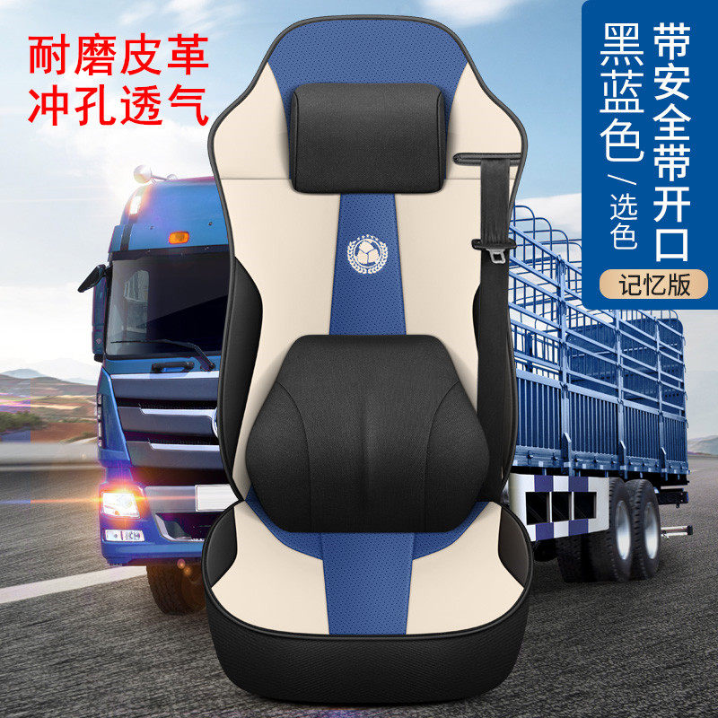 重汽豪沃T7H汕德卡G7豪瀚N5专用座套TX TH7T5G全包皮革坐垫座椅套