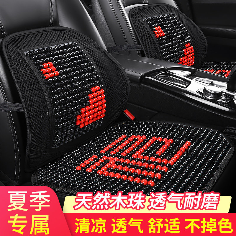 本田思域凌派缤智飞度十代雅阁锋范汽车夏季木珠坐垫凉垫卡通坐垫