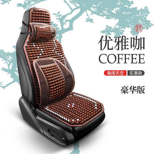 徐工xe80/60/150/135/110/215/210/75挖掘机座套座椅夏季木珠凉席