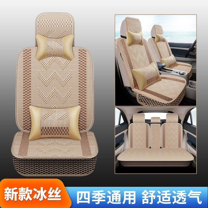 四季坐垫一汽大众新老款速腾迈腾宝来1.4T冰丝汽车座套全包围座垫