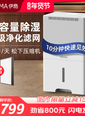 伊岛除湿机抽湿器地下室内家用工业大功率吸潮别墅官方旗舰店EF60