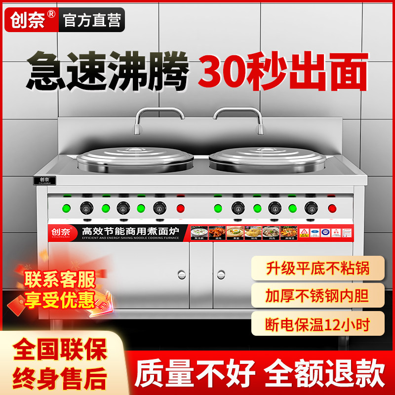 双桶双头煮面炉商用电热燃气煮面桶汤面煮粉冒菜麻辣烫汤粉炉锅电