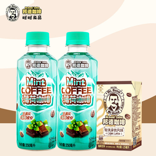 旺旺邦德薄荷咖啡*2+拿铁*1饮料