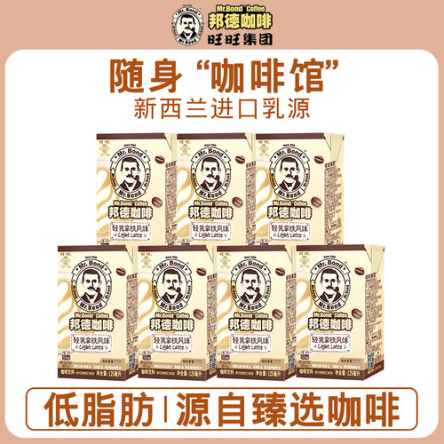 【顺】旺旺邦德咖啡饮料125ml*7