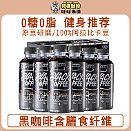 旺旺邦德黑咖啡健身即饮咖啡250ml*15瓶