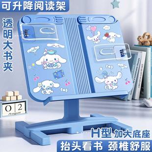 阅读书架书立固定书本桌面坐姿矫正器儿童可升降伸缩夹书看书神器