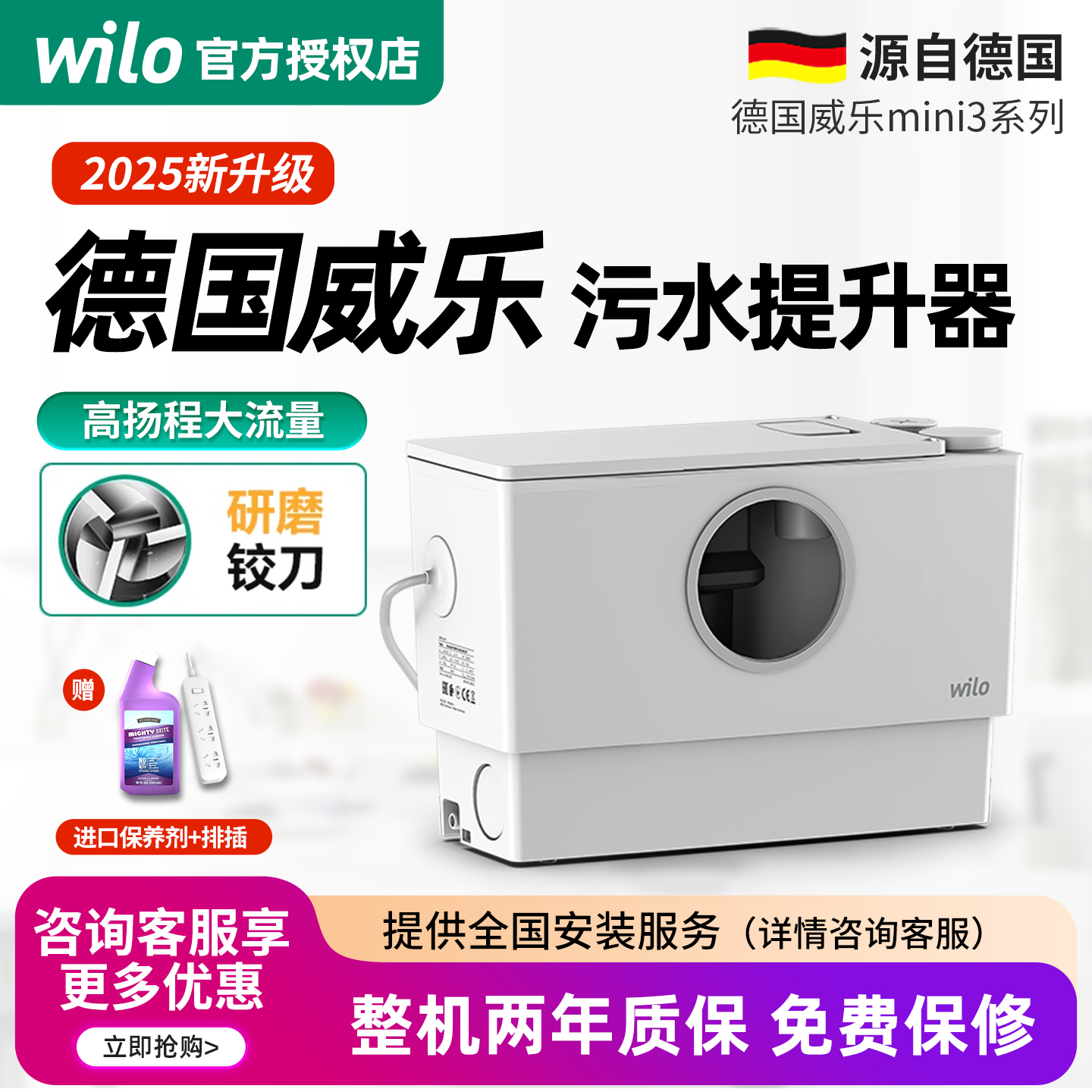 德国威乐污水提升泵家用别墅地下室排污泵化妆室马桶厨房提升器