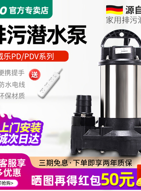 德国WILO威乐PDV-A400E(A)原装进口排污泵不锈钢自动潜水泵雨水泵