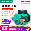 H169 德国WILO威乐PB 170EAH家用全自动增压泵太阳能热水器加压泵