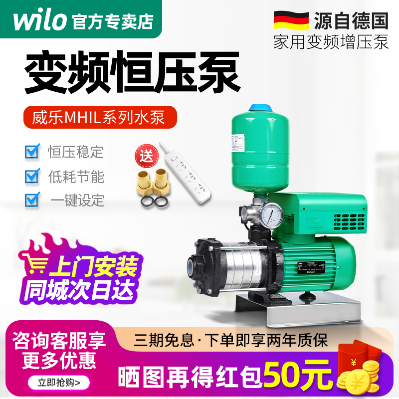 wilo德国威乐背负变频供水增压泵