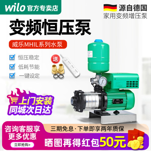 wilo德国威乐背负变频供水增压泵