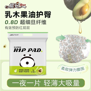 祺安纸尿裤 护臀轻薄透气尿不湿大吸量新生儿小包 乳木果油拉拉裤