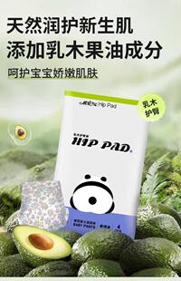 祺安乳木果油护臀系列透气新生儿拉拉裤纸尿裤便携装尿不湿体验装