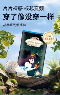 拉拉裤 祺安新品 便携装 体验装 丛林系列柔软透气宝宝无感腰围纸尿裤