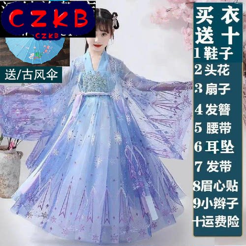 儿童汉服女中国风飘逸超