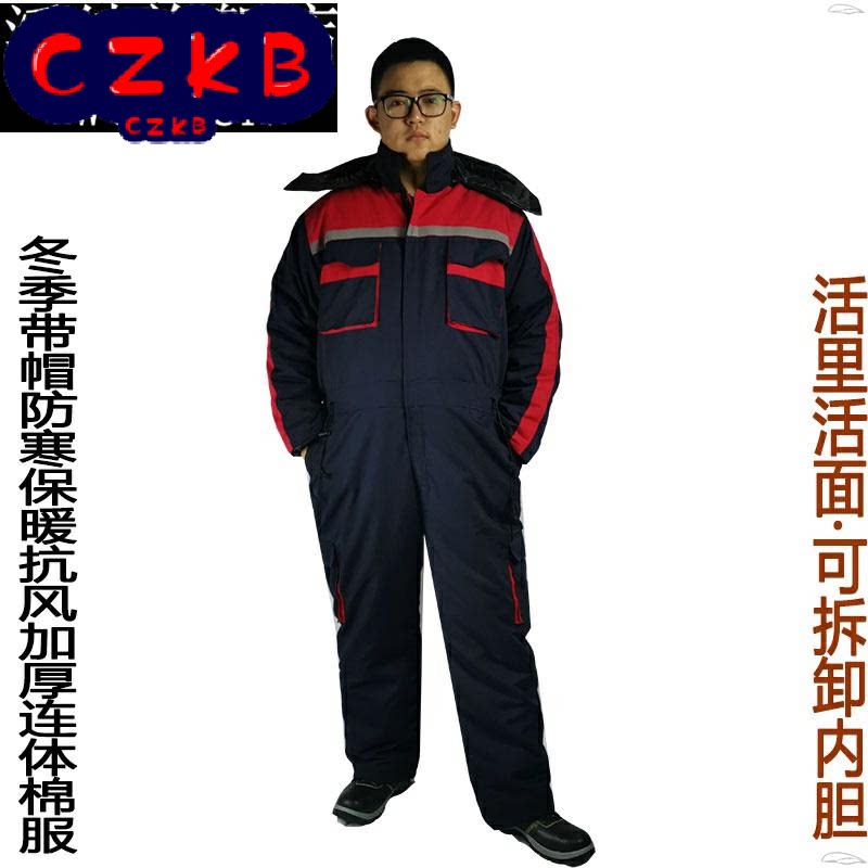 新款冬季带帽防寒加棉连体工作服加厚保暖连体棉服男汽修冷库棉衣