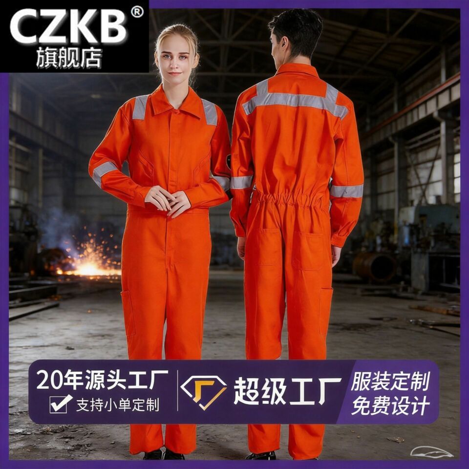 春秋防静电工作服连体工作服男装