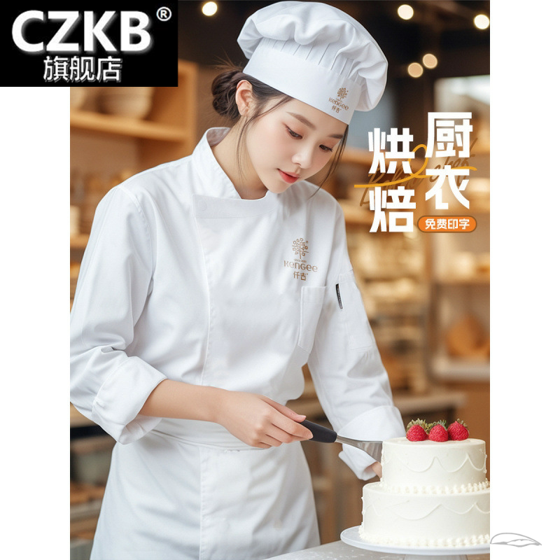 厨师工作服长袖秋冬款女网红烘焙
