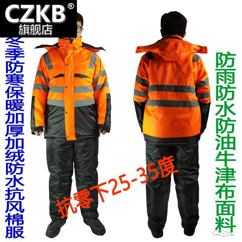 冬季抗寒防风防水防油工作服男棉服加厚保暖劳保棉衣钩鱼冷库棉衣