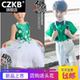 六一儿童演出服小班男童表演服6.1舞蹈服装 秀 绿色环保时装