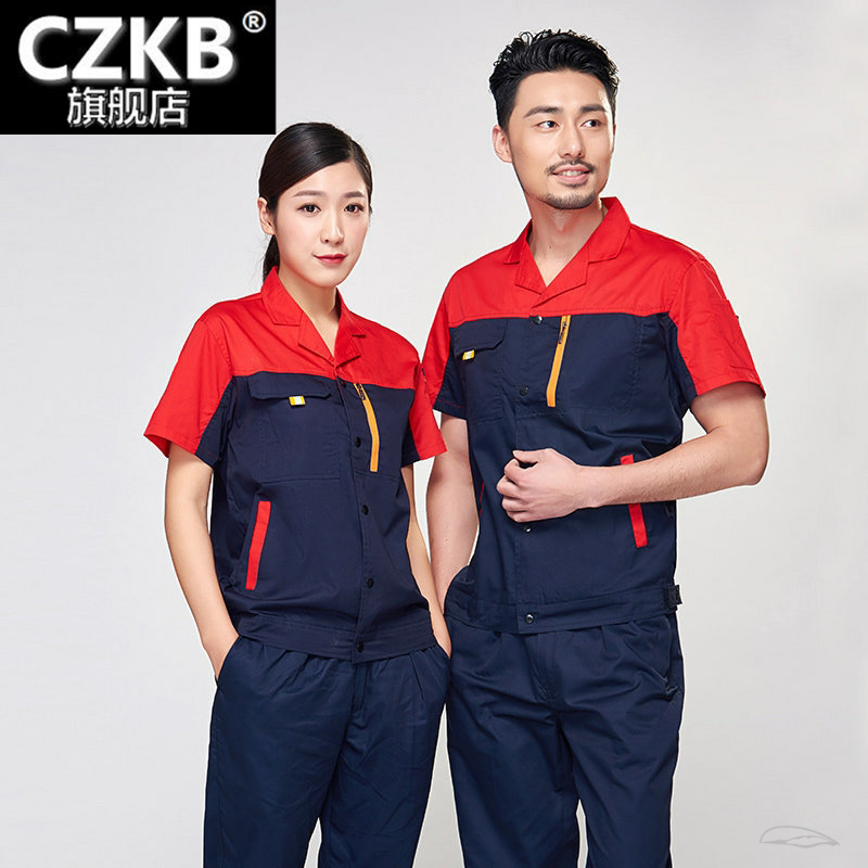 短袖工作服套装男夏季劳保服薄款