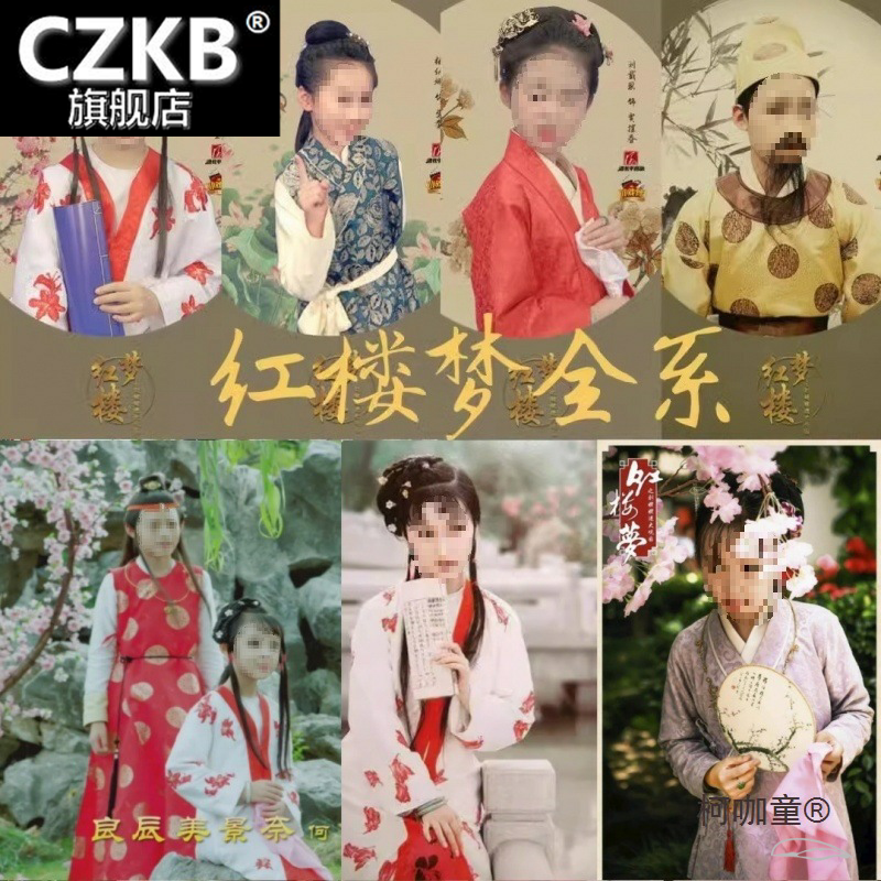 版红楼梦林黛玉服装汉服演出服古装王熙凤薛宝钗贾宝玉贾母麦太保 - 实物图