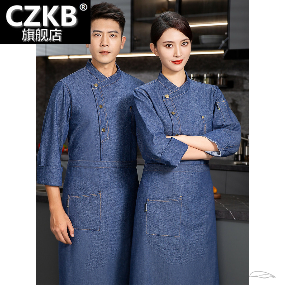 牛仔厨师工作服长袖酒店饭店火锅图片