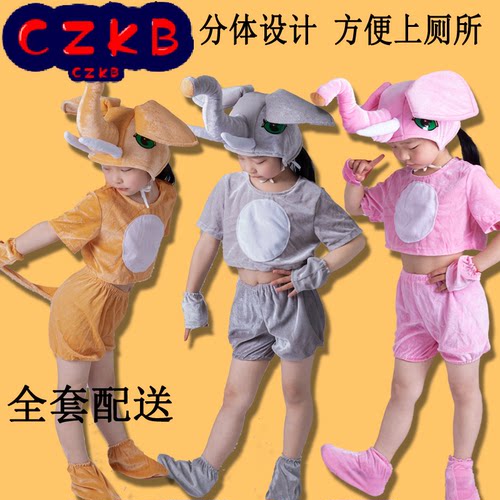 六一儿童动物演出服大象小象灰象幼儿小学生卡通大象表演服装
