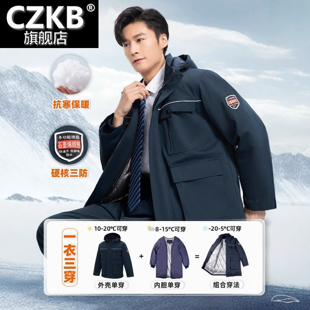 冬季棉服防静电短款工作服劳保工