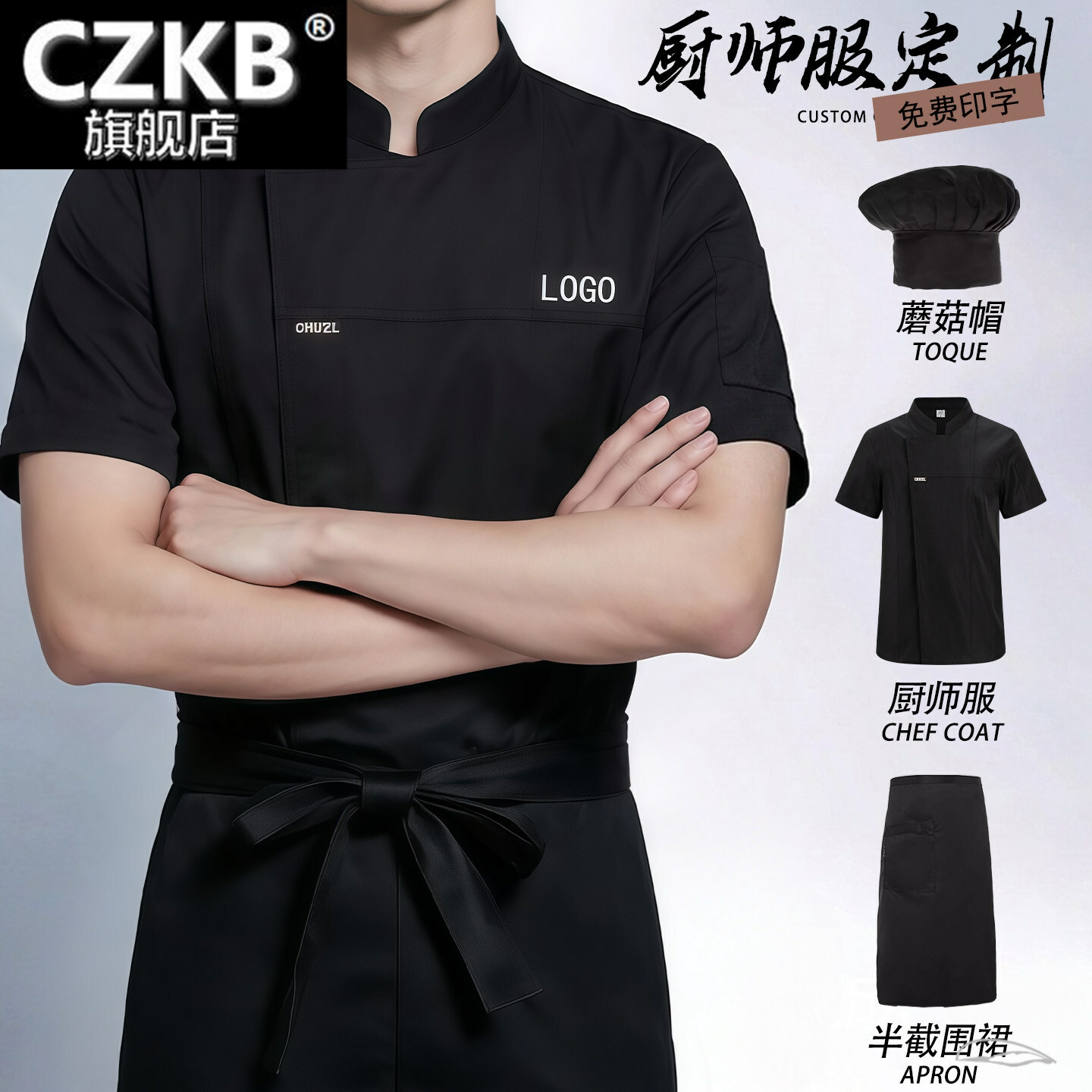 高端冰丝厨师工作服印logo薄款餐图片