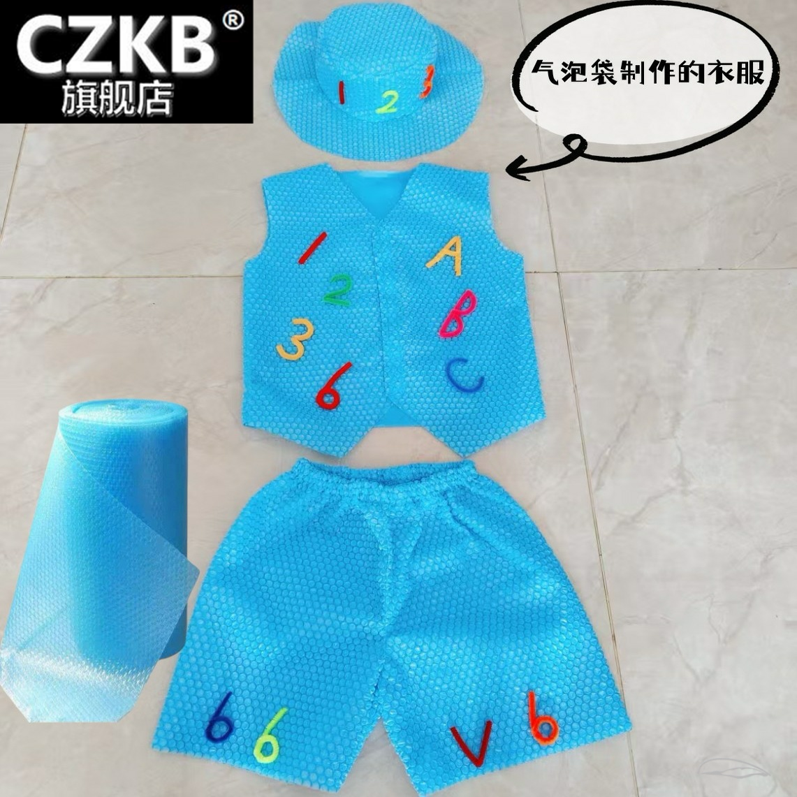 儿童环保时装秀服装气泡袋材料d