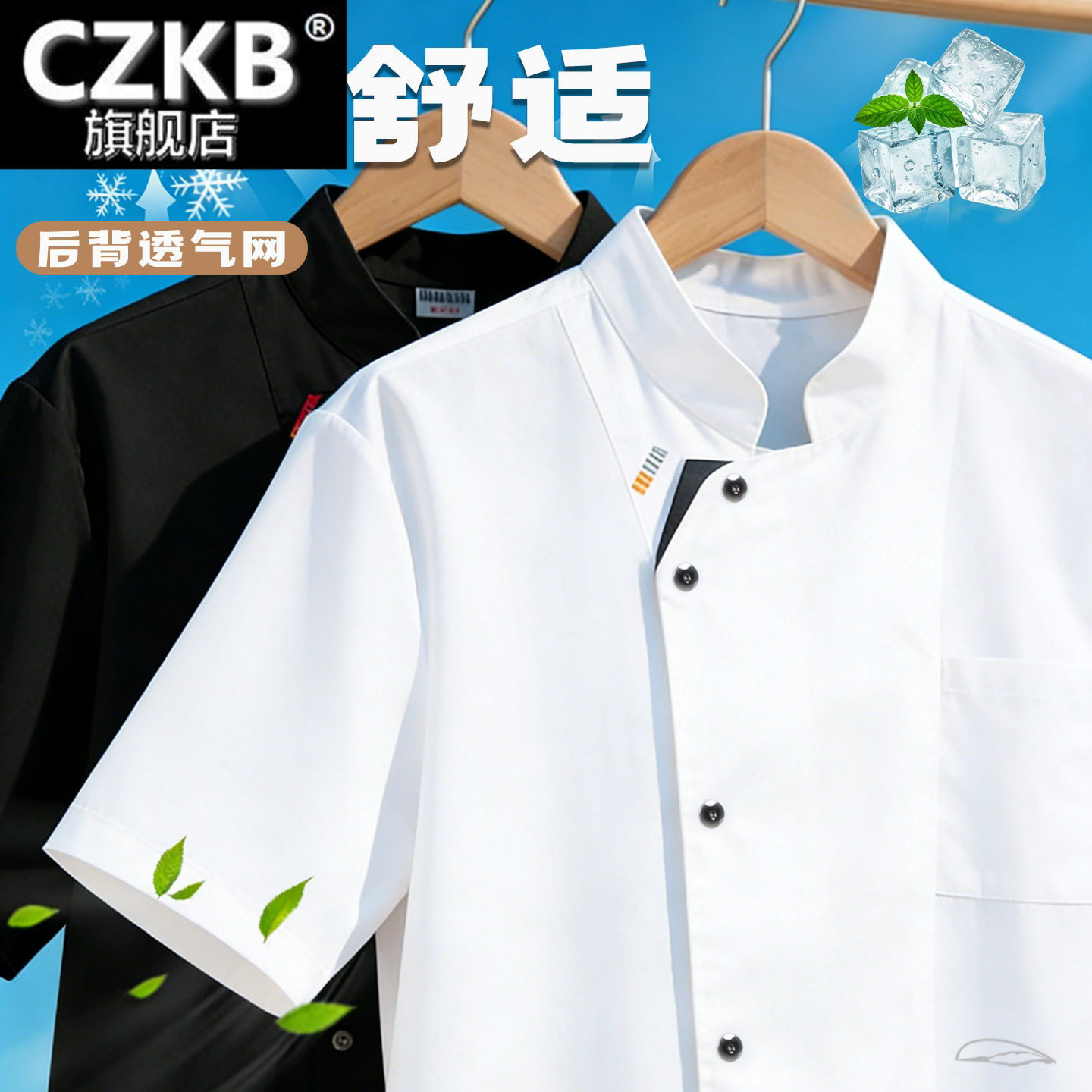 厨师服短袖新款厨房后厨高档工装酒店制服男女夏季厨师工作服