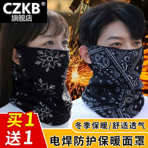 冬季防风保暖面罩电焊工专用护脸神器防烤全脸男护颈围脖骑行头套