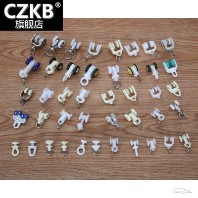 老式直轨窗帘配件弯曲挂钩子扣环路轨客厅滑轮式浴室窗帘滑钩飘窗