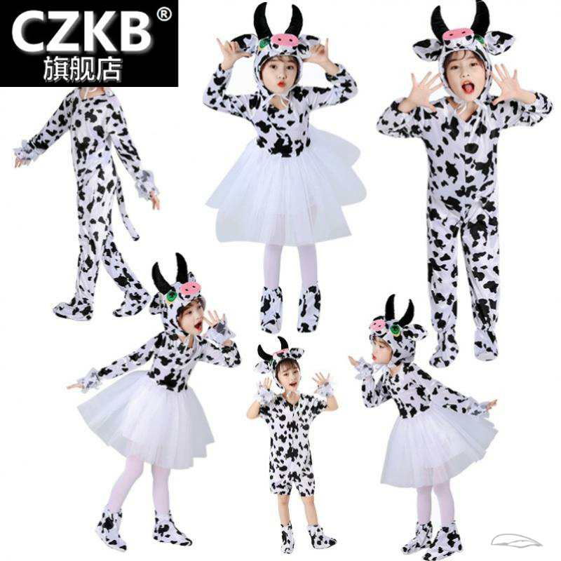 儿童动物演出服舞台表演服装黄牛小牛奶牛幼儿园卡通话剧舞蹈衣服