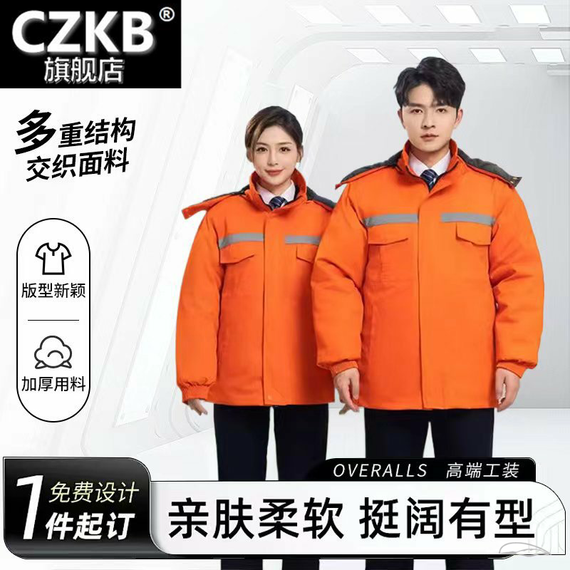 工作服上衣男环卫劳保服棉服可拆