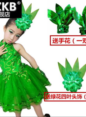 。六一儿童茉莉花演出服低碳贝贝女童绿色纱裙男小草舞蹈服春晓树