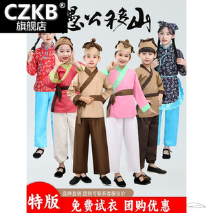 儿童愚公移山演出服守株待兔狼来了悯农夫农民村姑课本剧道具服装